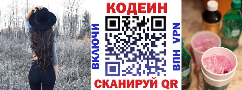Кодеиновый сироп Lean напиток Lean (лин)  Москва 