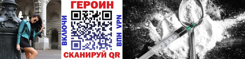 ГЕРОИН герыч  Москва 